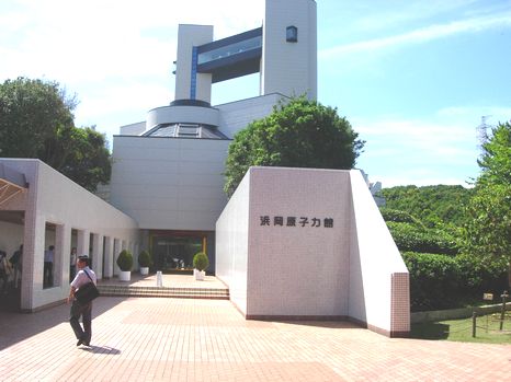 熱風が吹いていた原子力館